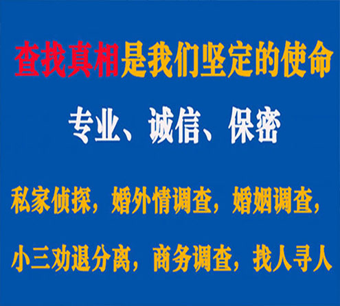 关于从化中侦调查事务所